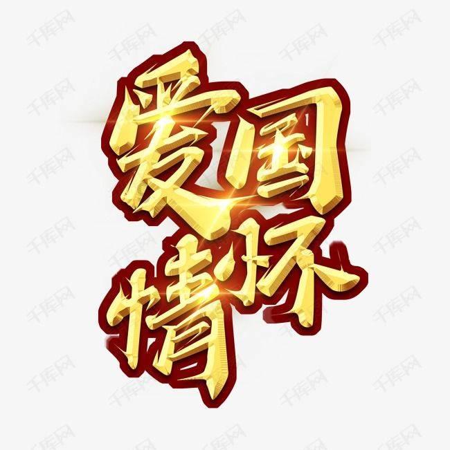 探索问答之智